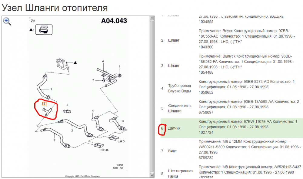 Opera Снимок_2018-08-10_152741_original-parts.co.png