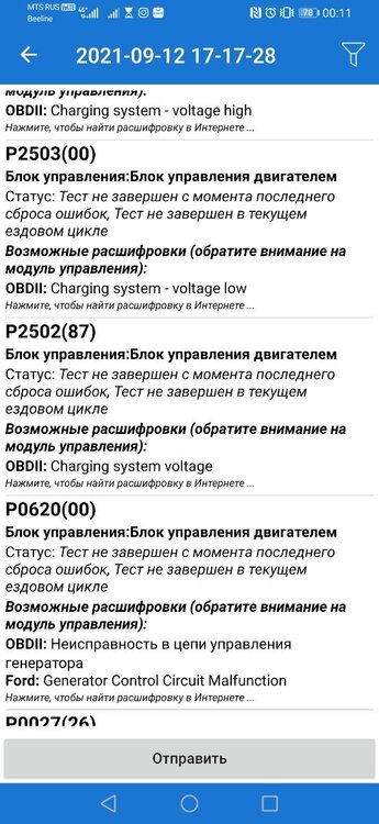 Screenshot_20210913_001119_com.ovz.carscanner.jpg