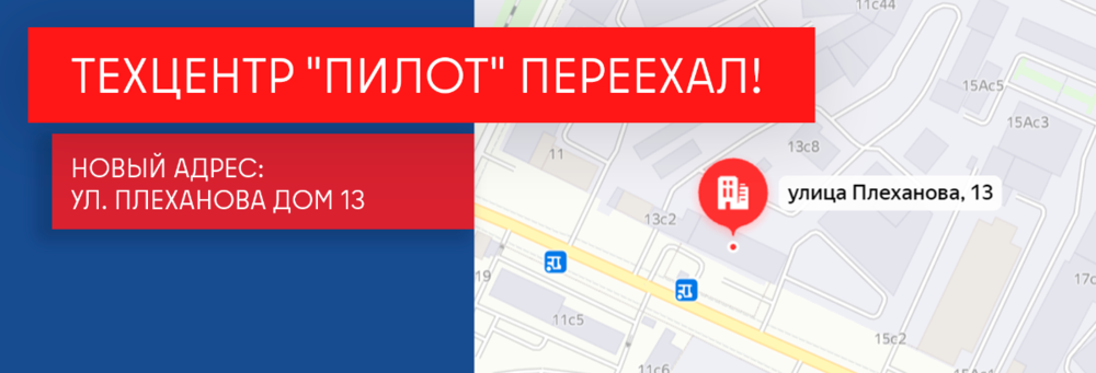 переехали3 (1).png