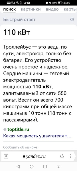 Screenshot_20230914_230738_com.yandex.browser.lite.jpg
