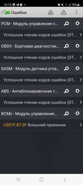 Screenshot_20240112_161315_FORScan Lite.jpg