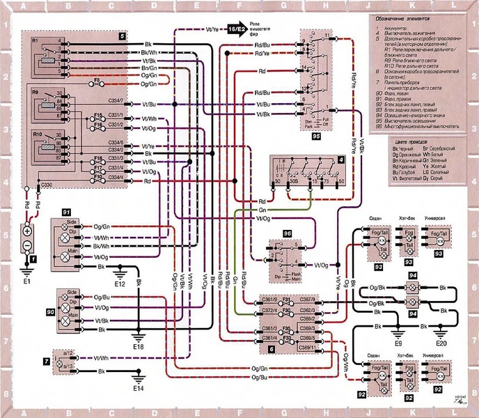 11-Фары и габаритные фонари.jpg