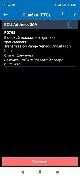 Screenshot_2026-07-16-10-49-26-356_com_ovz.carscanner.thumb.jpg.357c9c1b74f4ee316e13be3b21c86acf.jpg