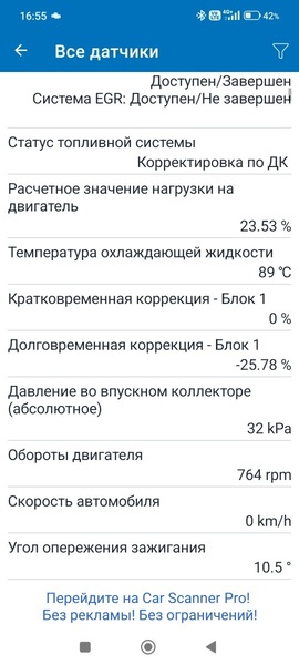 Screenshot_2026-08-11-16-55-30-163_com.ovz.carscanner.jpg